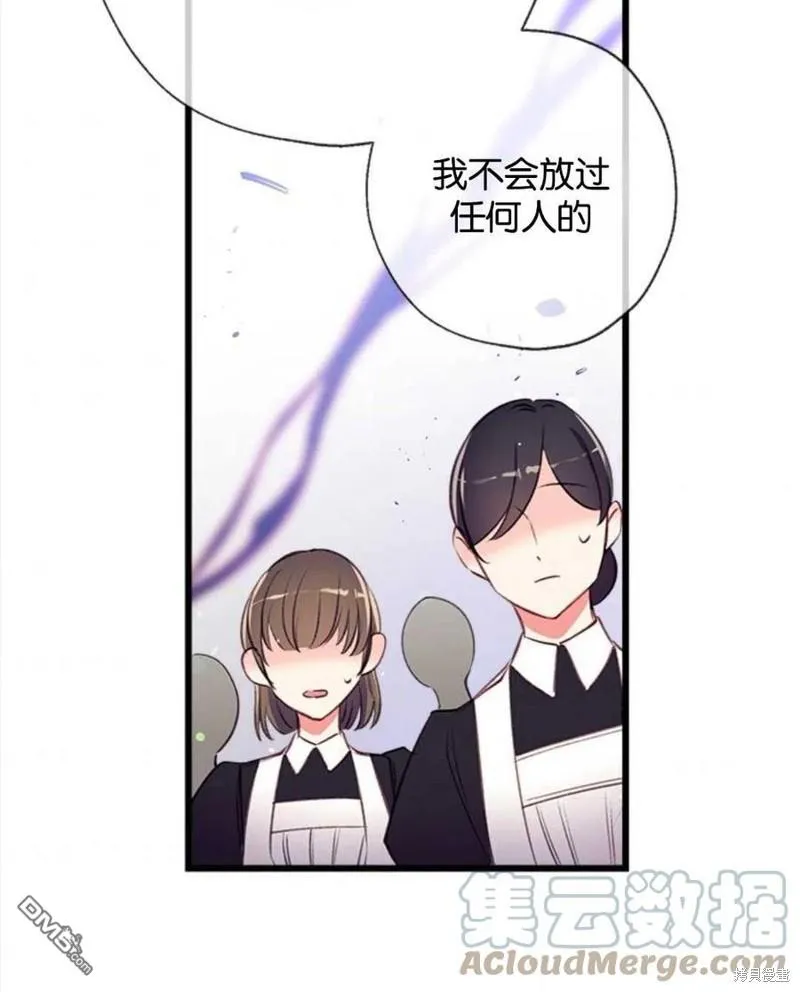 12.获得公爵赞赏 第37页