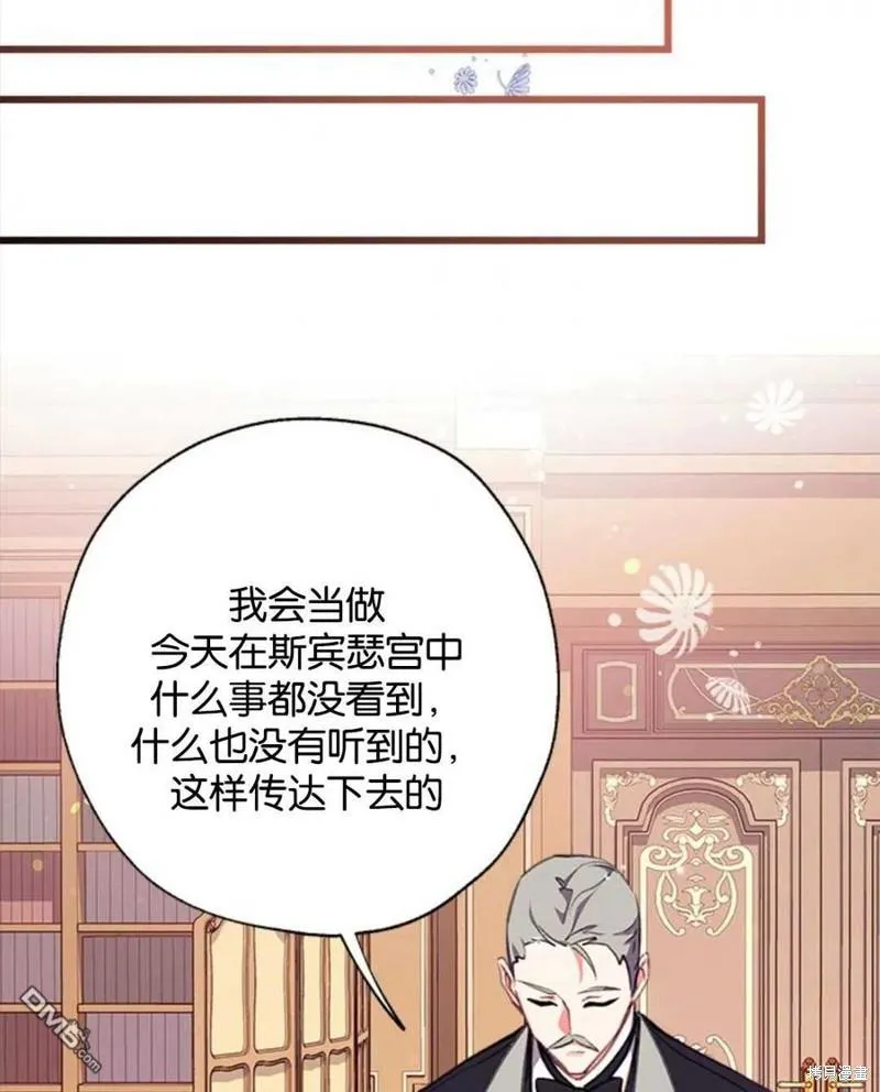 12.获得公爵赞赏 第39页