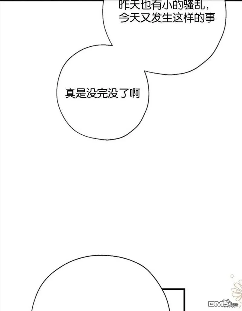 12.获得公爵赞赏 第42页