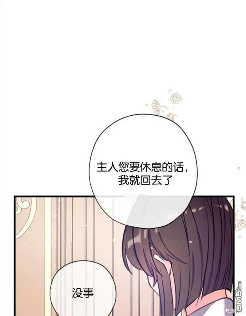 12.获得公爵赞赏 第44页