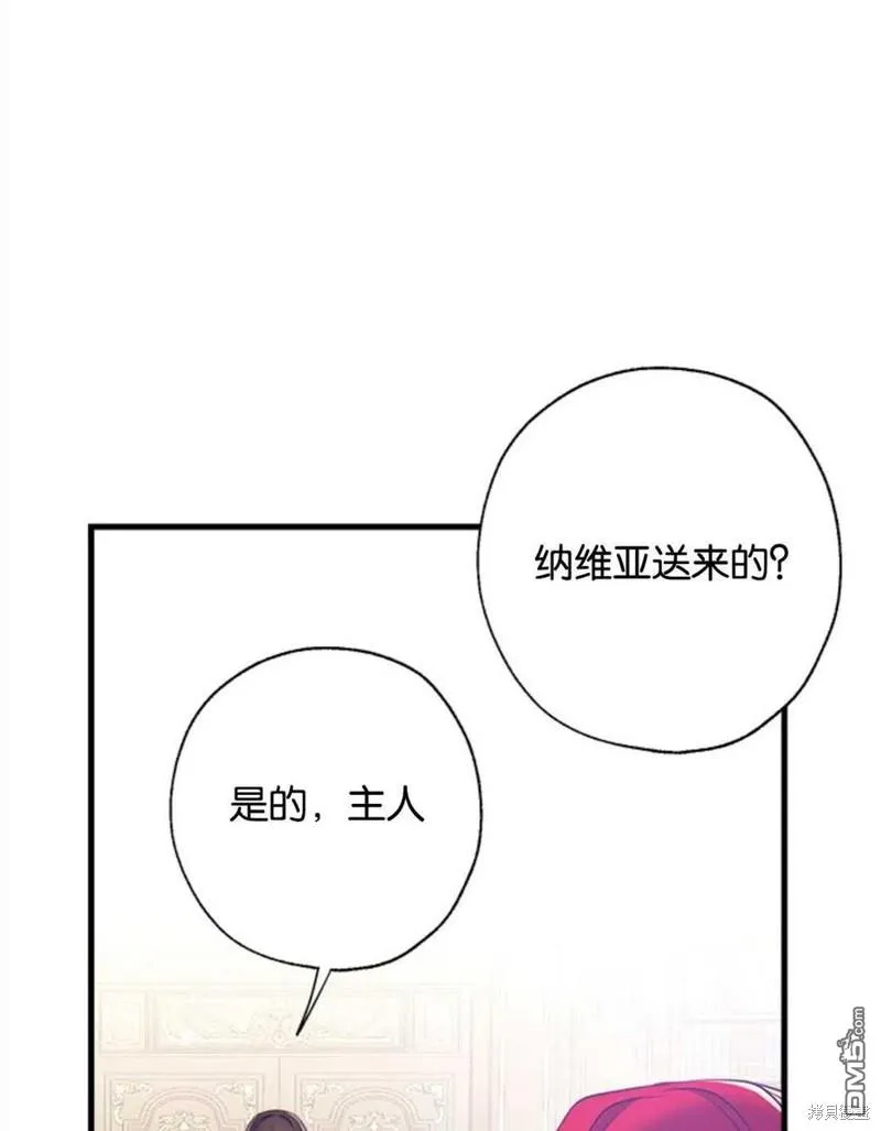 12.获得公爵赞赏 第47页