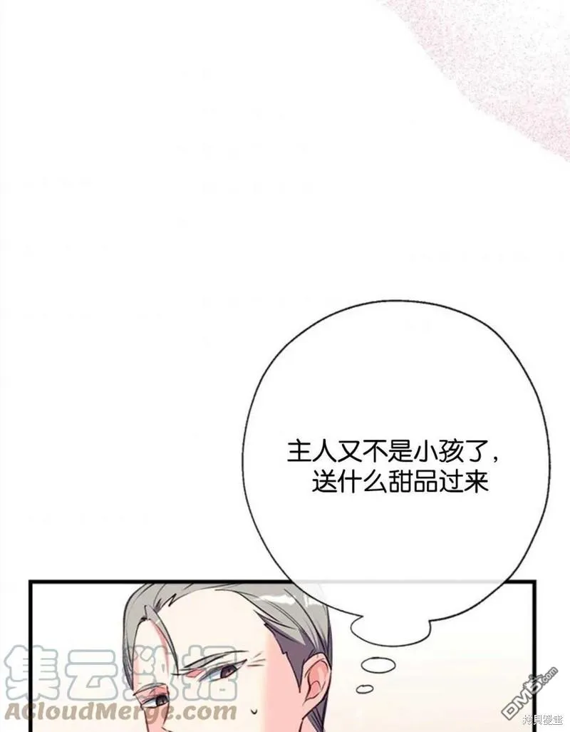 12.获得公爵赞赏 第49页