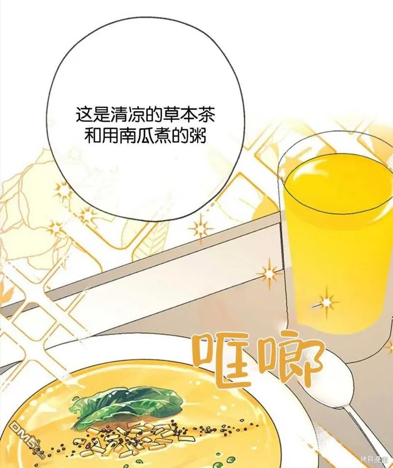 12.获得公爵赞赏 第51页