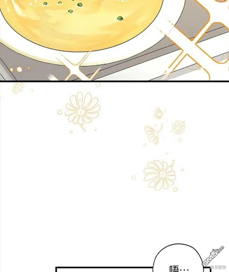 12.获得公爵赞赏 第52页