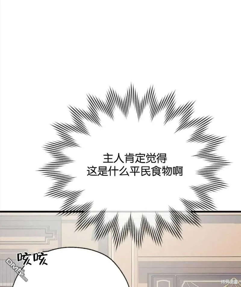 12.获得公爵赞赏 第54页