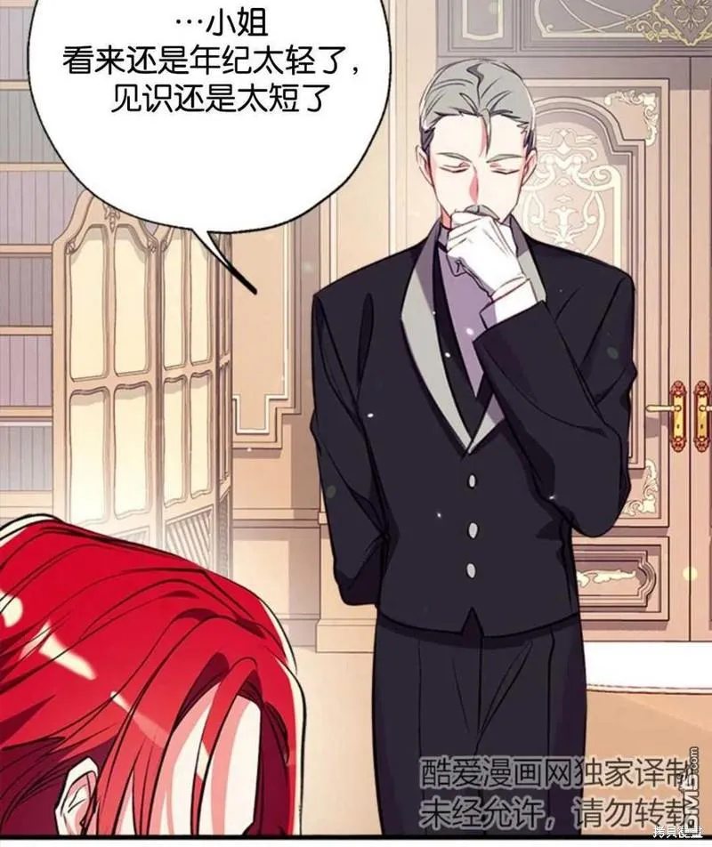 12.获得公爵赞赏 第55页