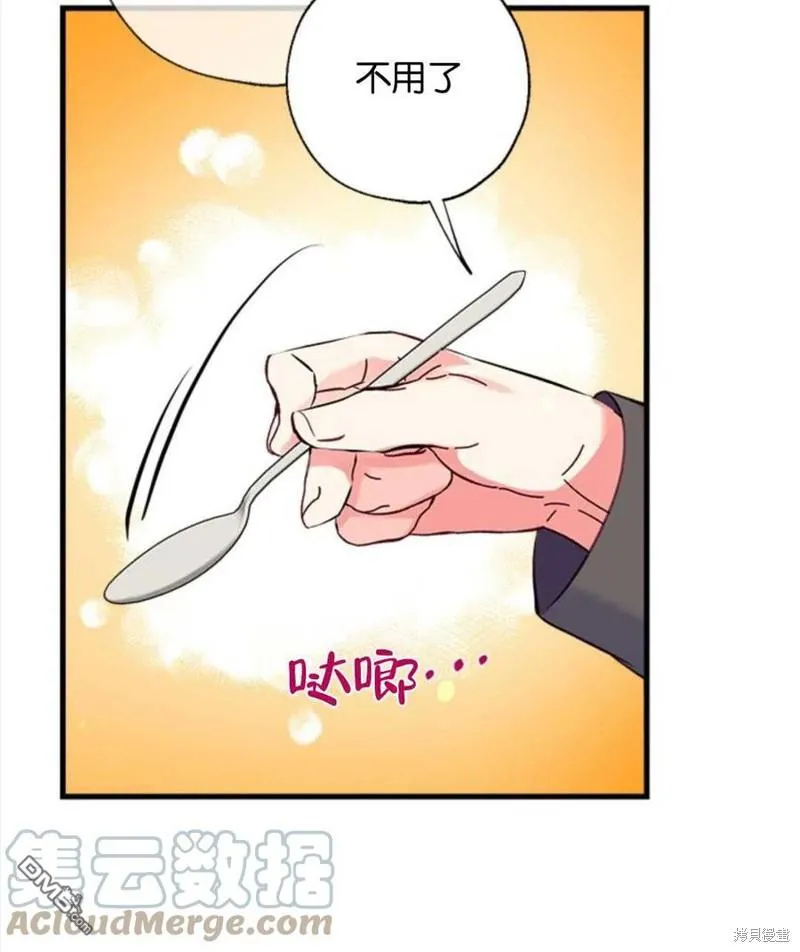 12.获得公爵赞赏 第57页