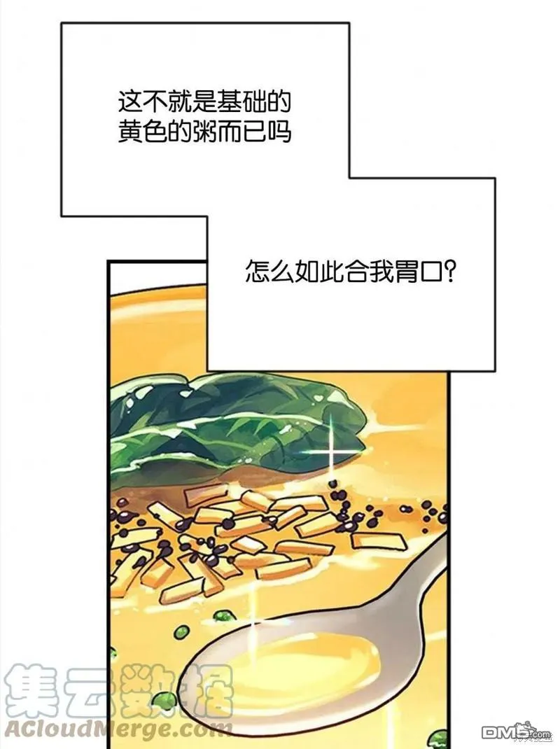12.获得公爵赞赏 第61页