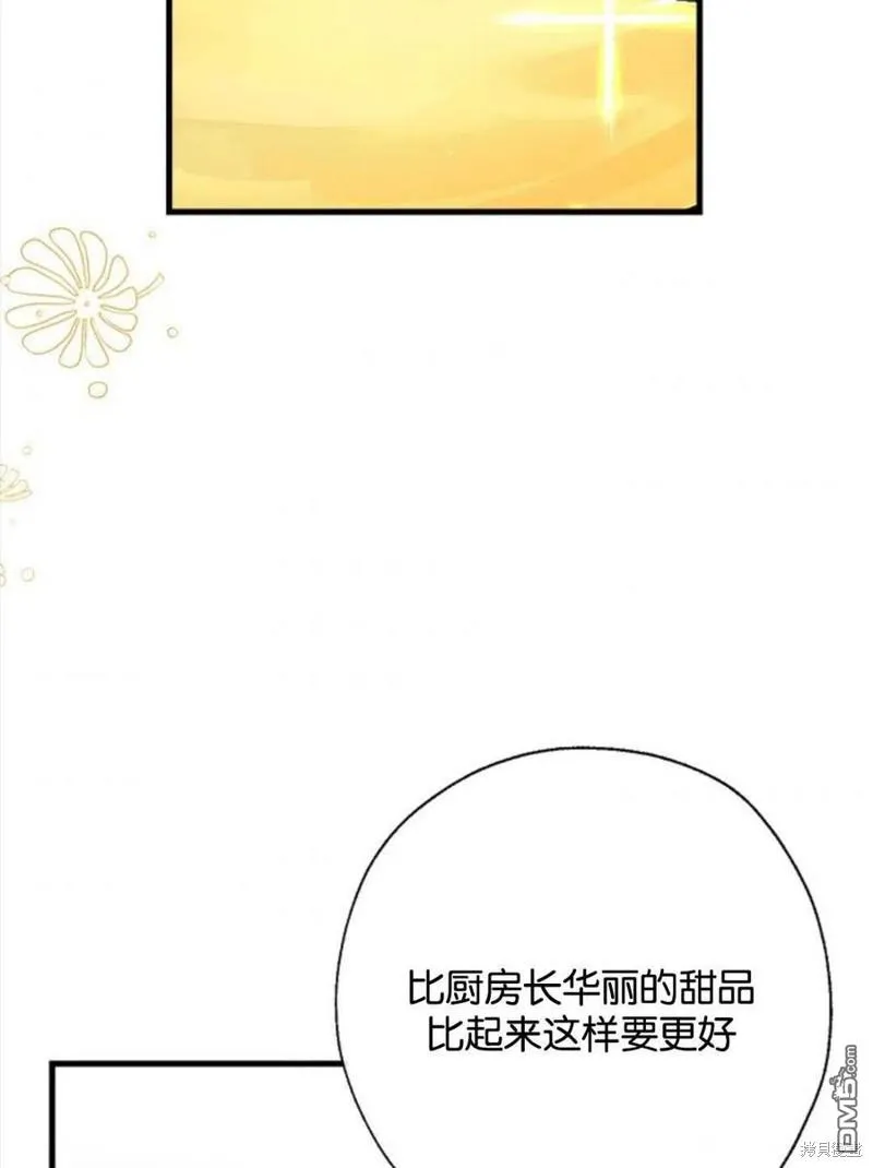 12.获得公爵赞赏 第62页