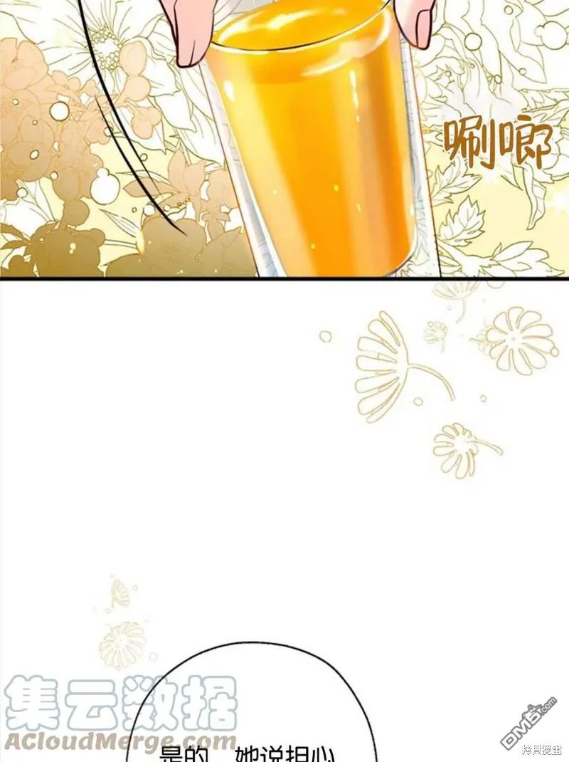 12.获得公爵赞赏 第65页