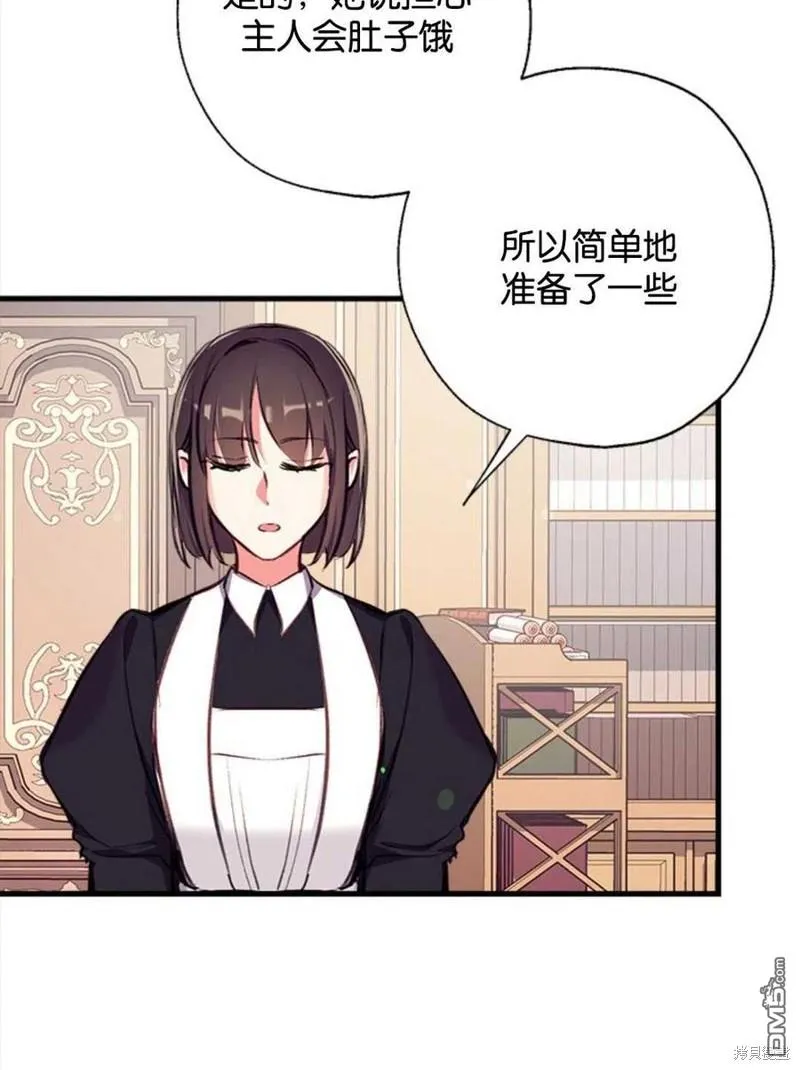 12.获得公爵赞赏 第66页