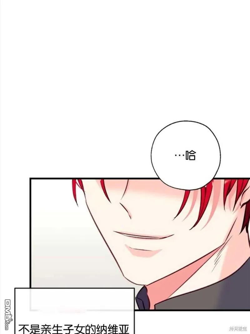 12.获得公爵赞赏 第67页
