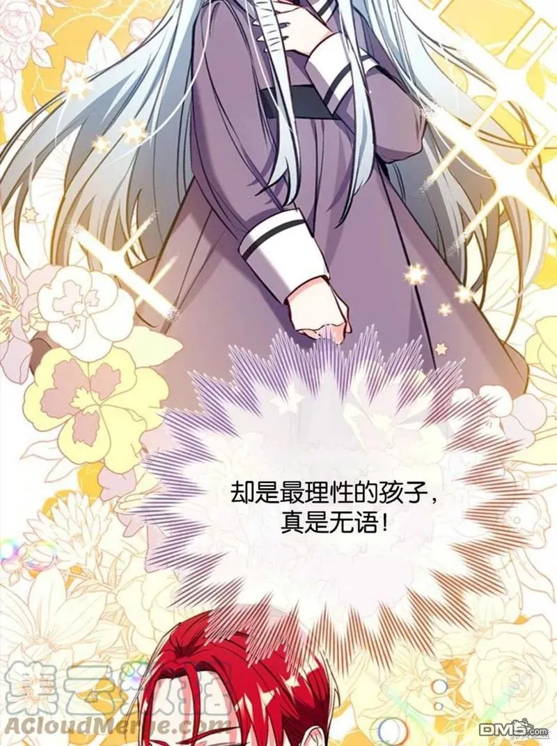 12.获得公爵赞赏 第69页