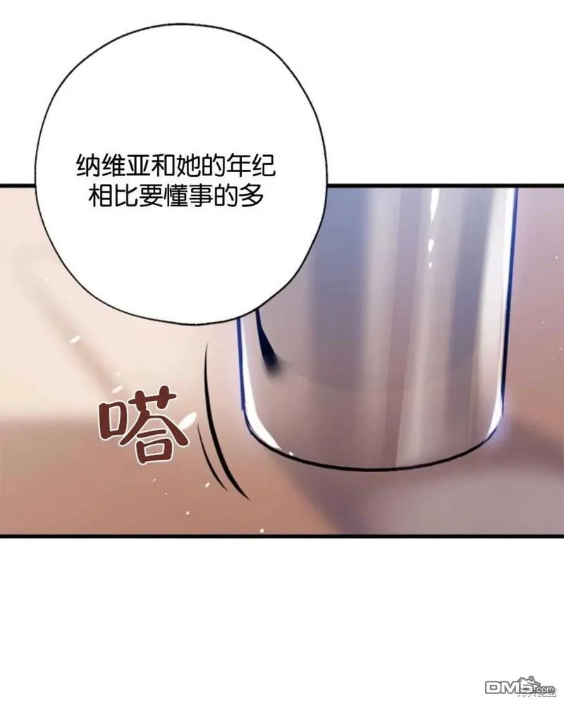 12.获得公爵赞赏 第71页
