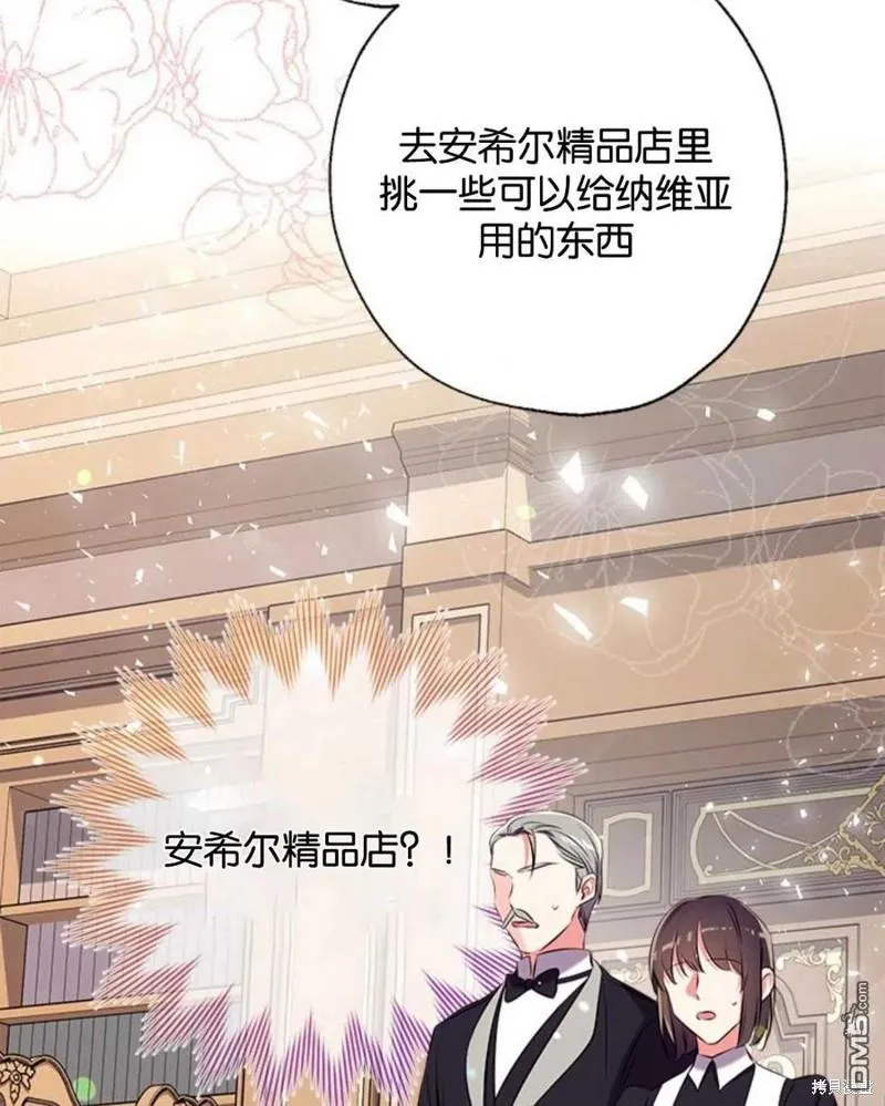 12.获得公爵赞赏 第74页