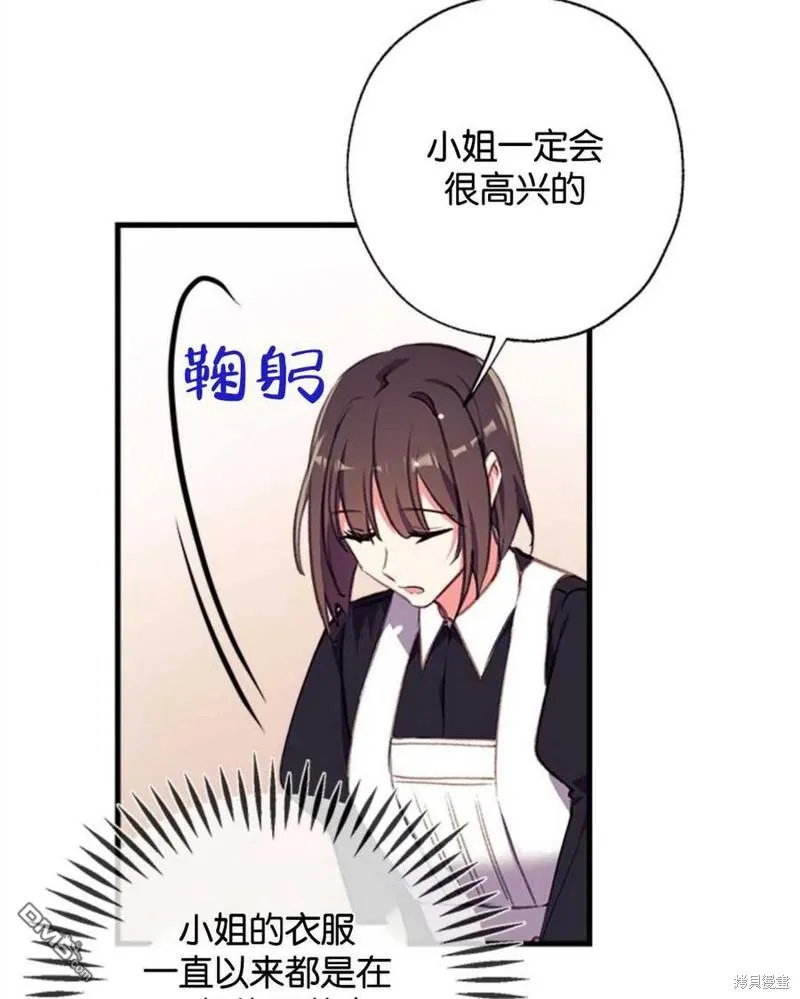 12.获得公爵赞赏 第76页