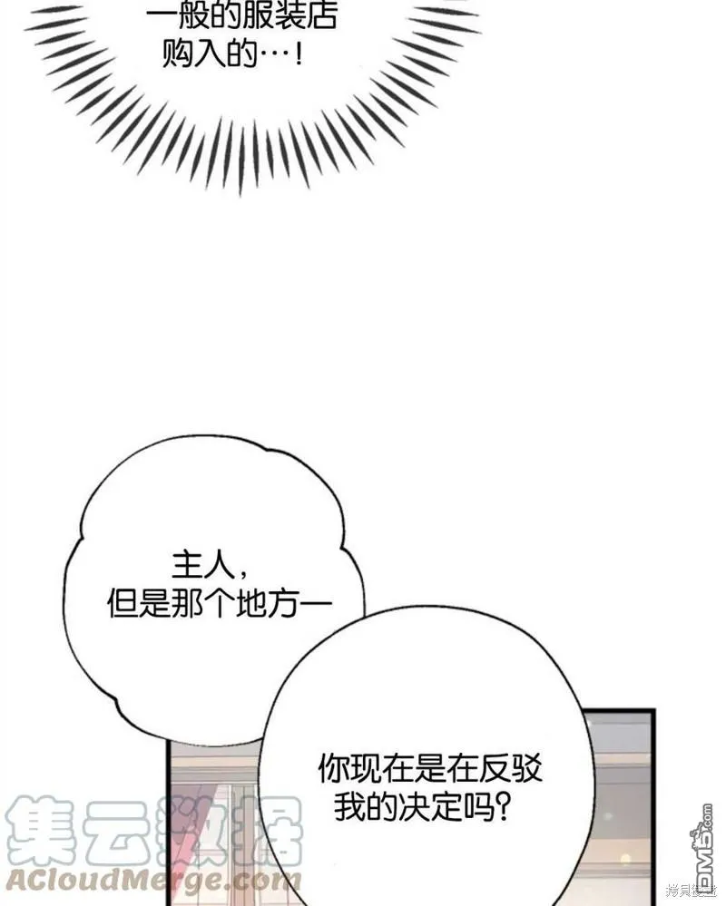 12.获得公爵赞赏 第77页