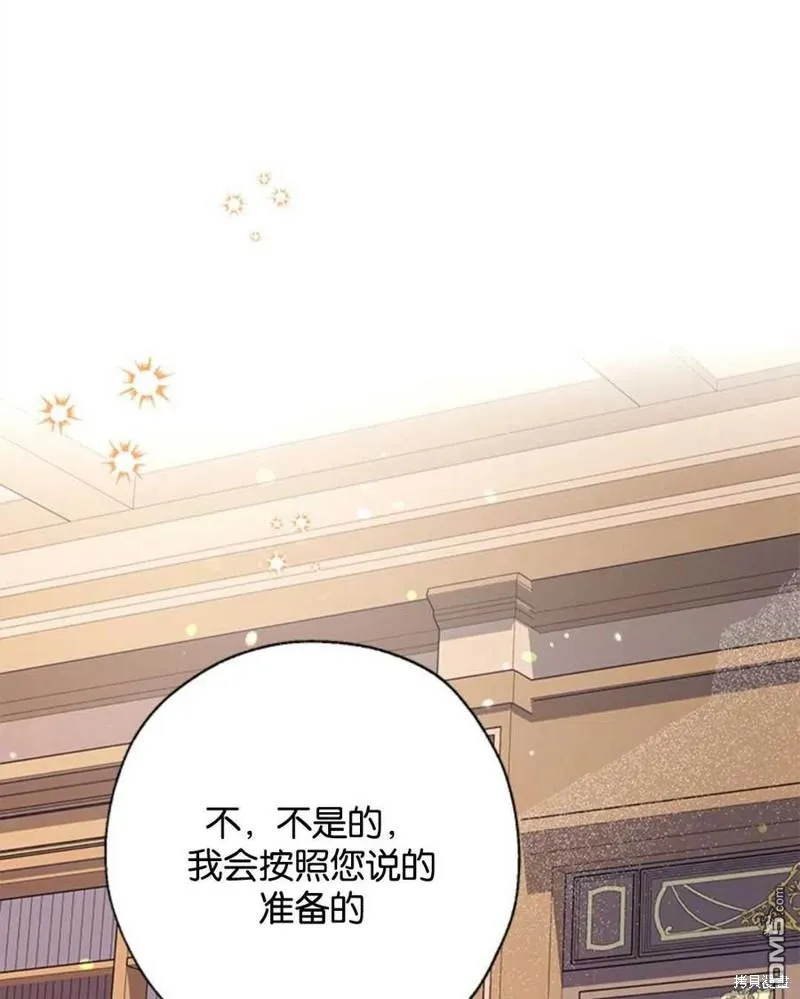 12.获得公爵赞赏 第79页