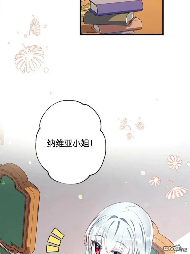 12.获得公爵赞赏 第82页