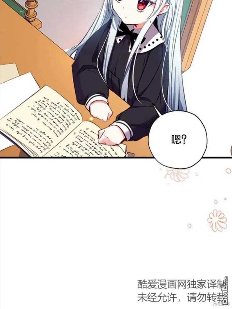 12.获得公爵赞赏 第83页