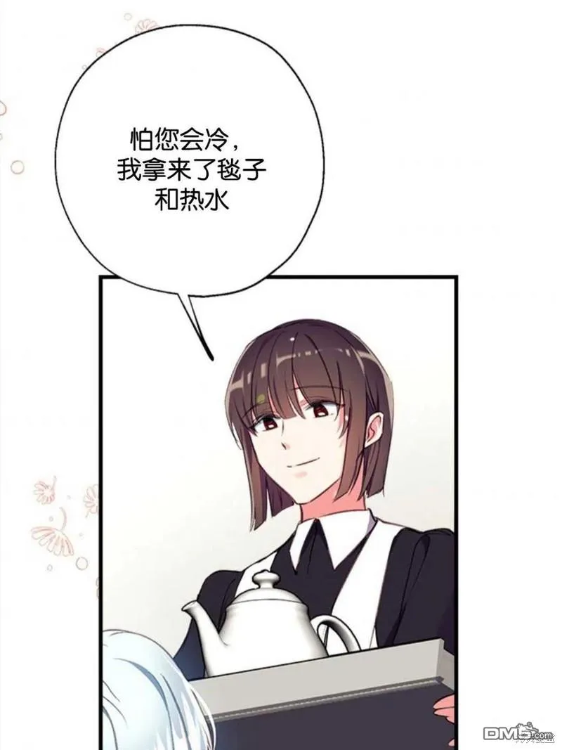 12.获得公爵赞赏 第84页