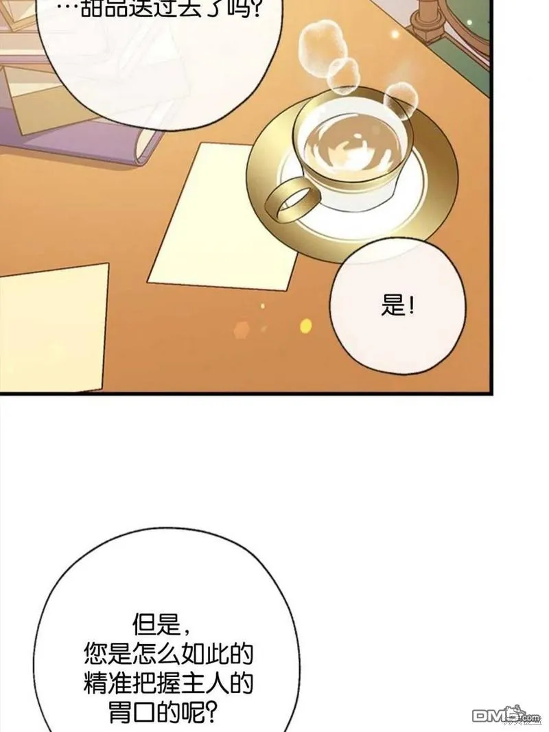12.获得公爵赞赏 第86页