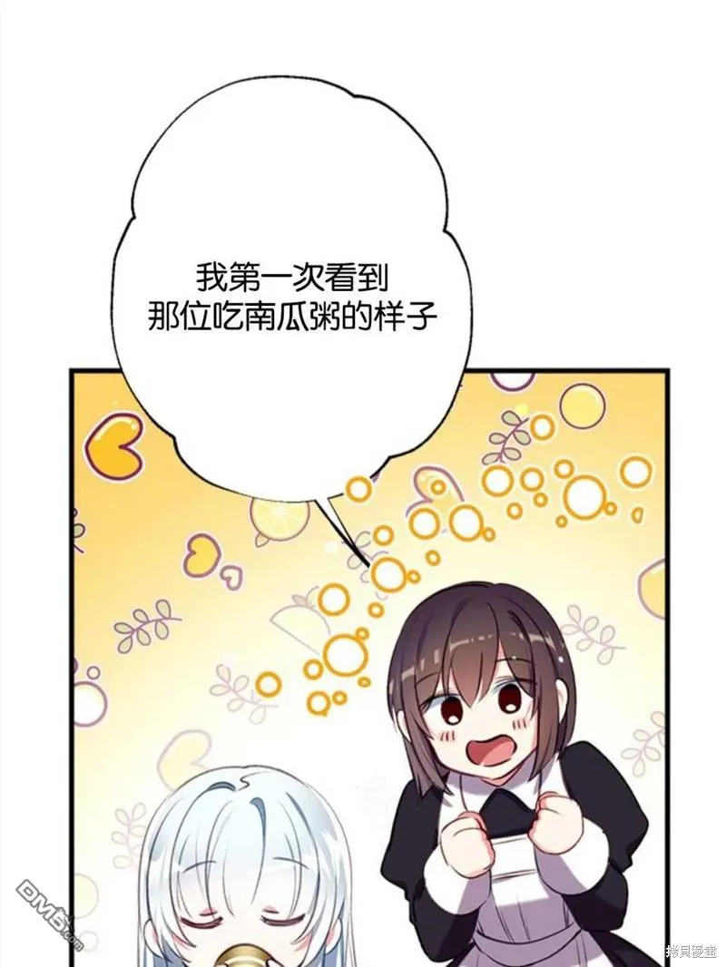 12.获得公爵赞赏 第88页