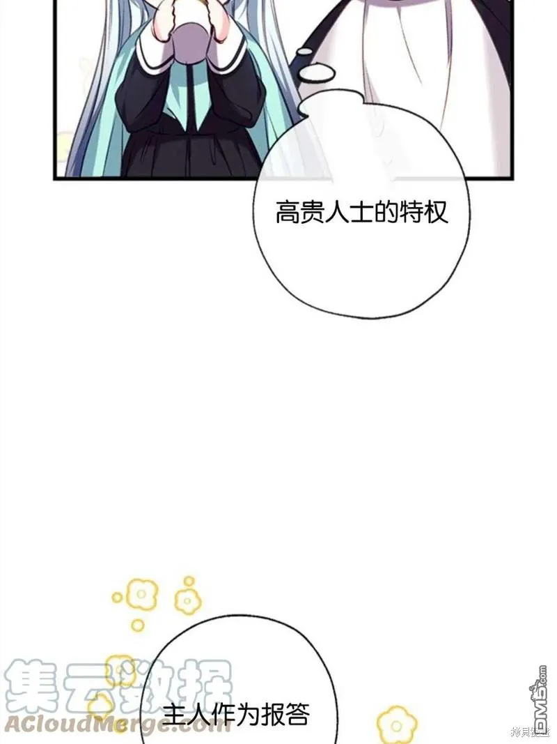 12.获得公爵赞赏 第89页