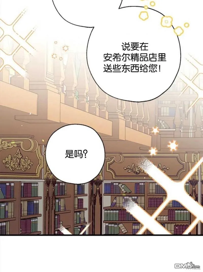 12.获得公爵赞赏 第90页