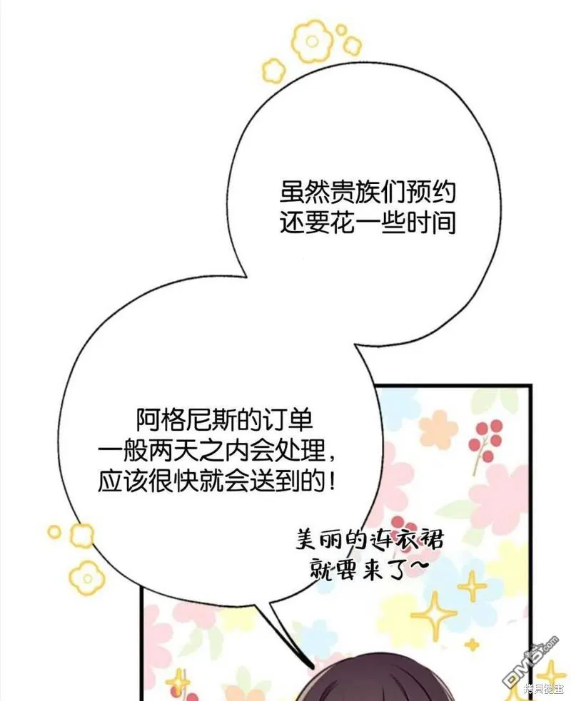 12.获得公爵赞赏 第91页