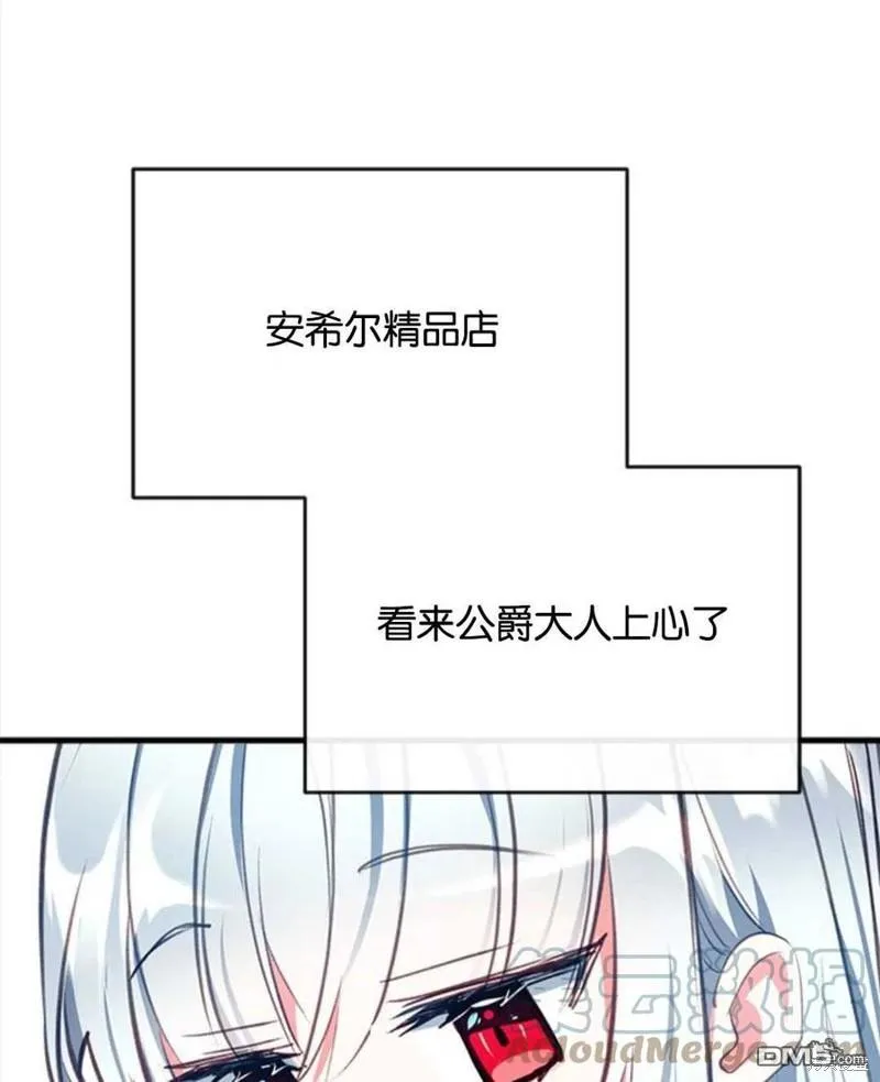 12.获得公爵赞赏 第93页