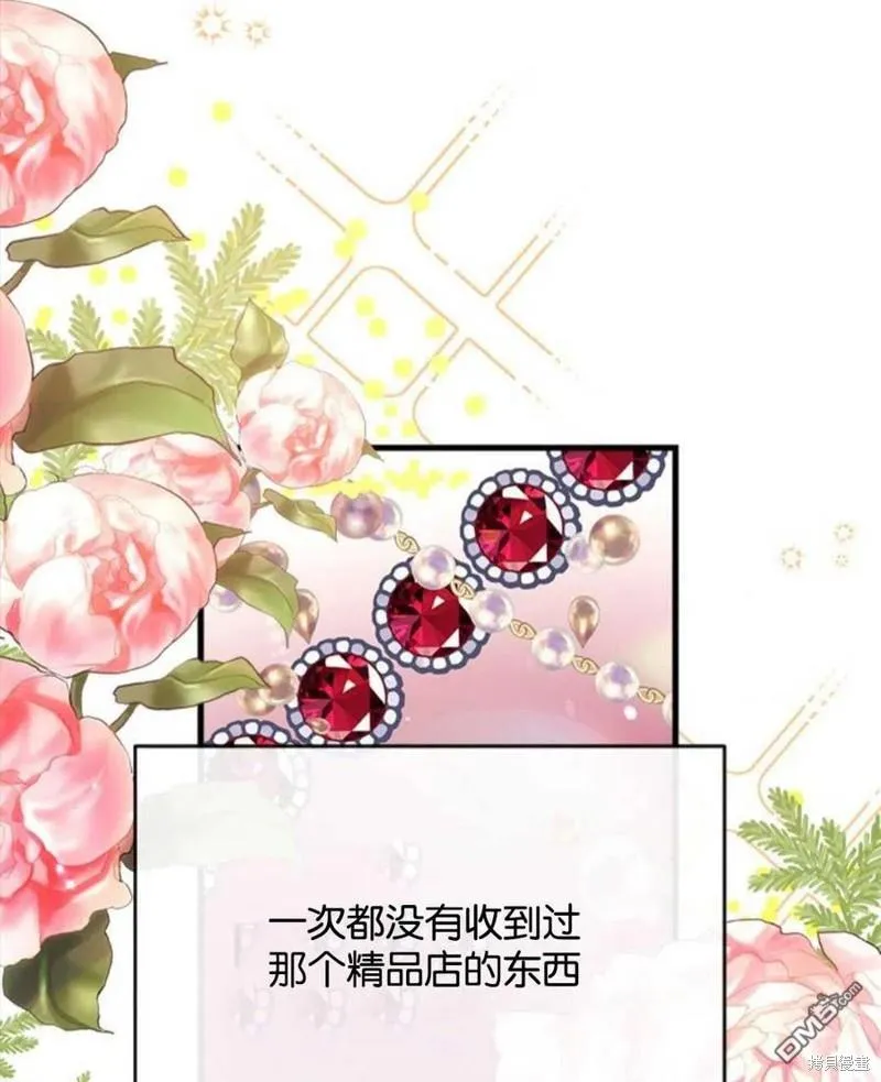 12.获得公爵赞赏 第95页