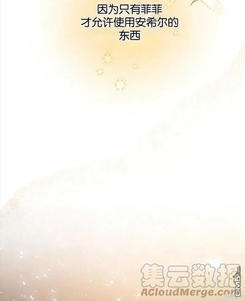 12.获得公爵赞赏 第97页