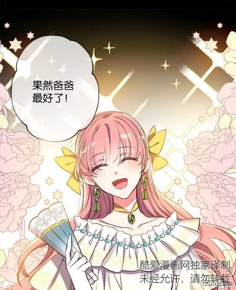 12.获得公爵赞赏 第99页