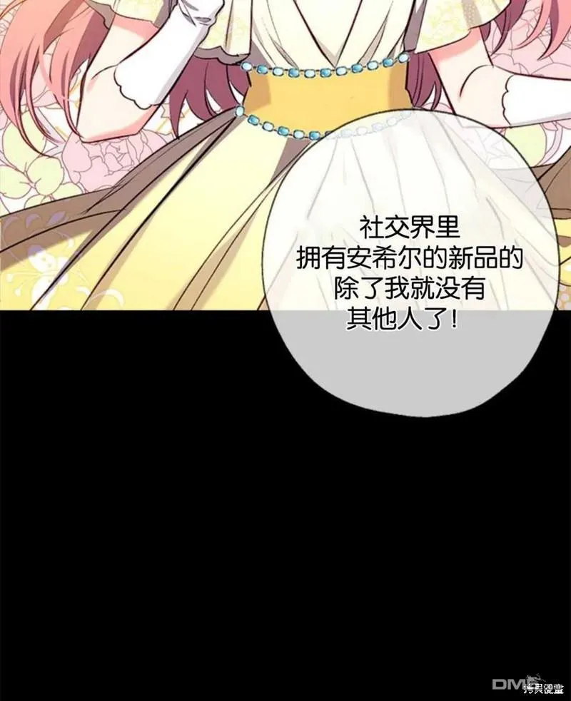12.获得公爵赞赏 第100页