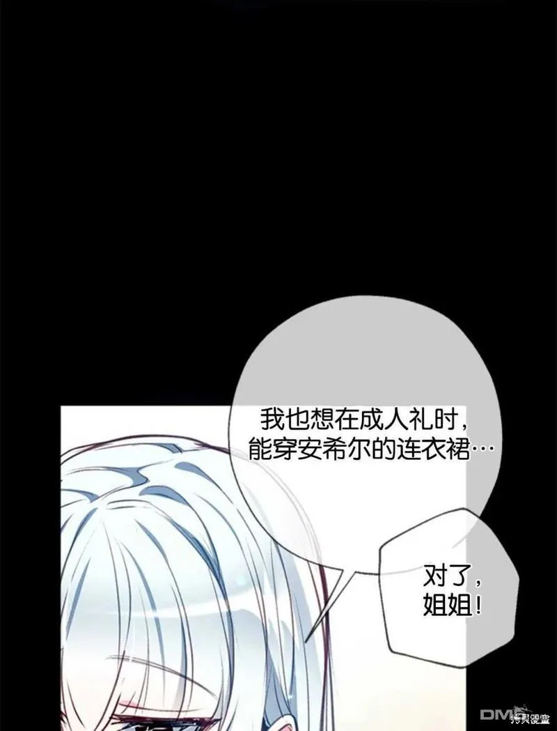 12.获得公爵赞赏 第102页