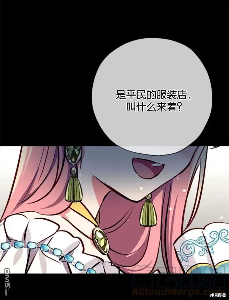 12.获得公爵赞赏 第105页