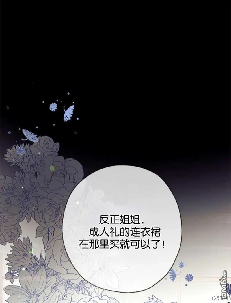 12.获得公爵赞赏 第106页