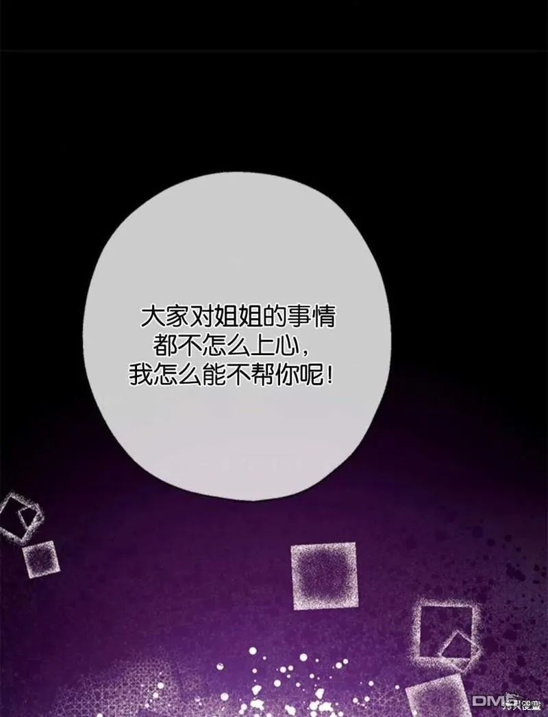 12.获得公爵赞赏 第108页