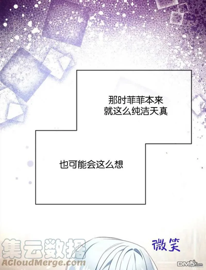 12.获得公爵赞赏 第109页