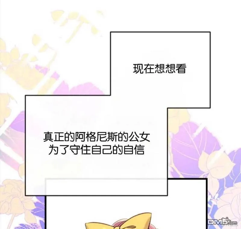 12.获得公爵赞赏 第111页