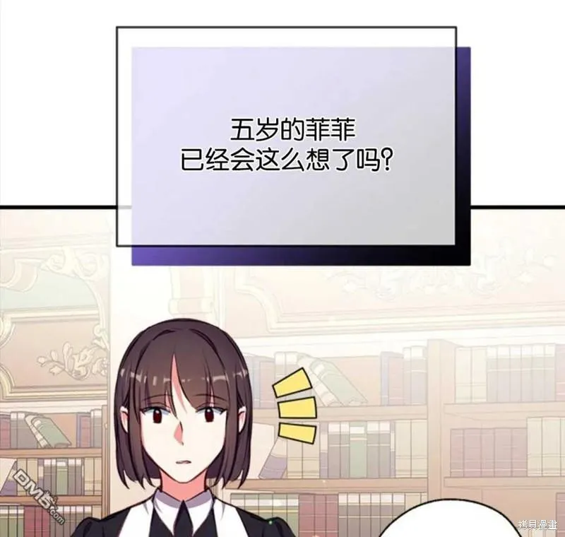 12.获得公爵赞赏 第114页