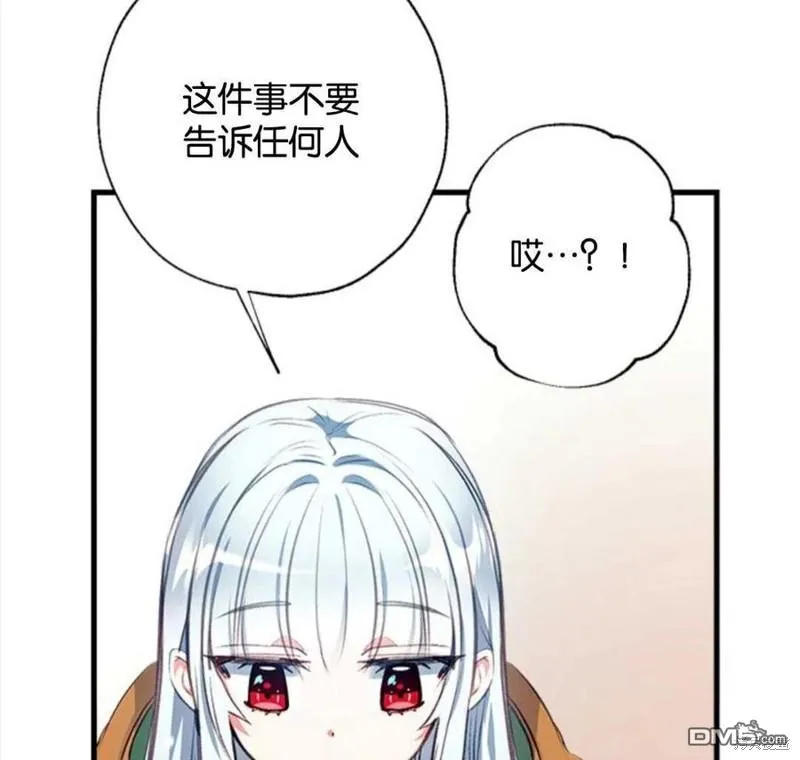 12.获得公爵赞赏 第116页