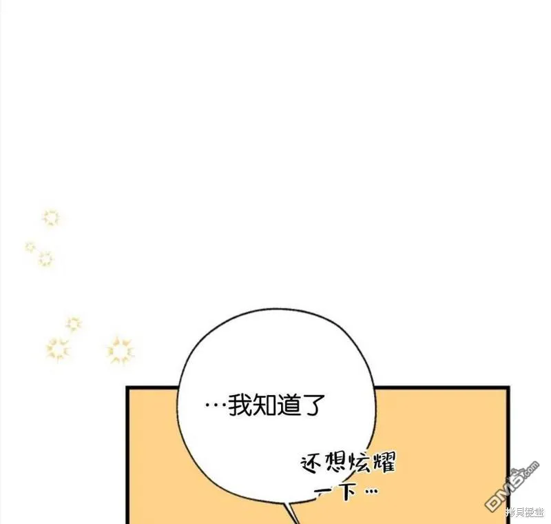 12.获得公爵赞赏 第118页