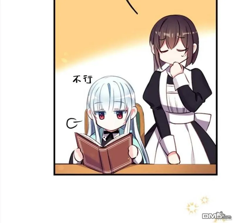 12.获得公爵赞赏 第119页