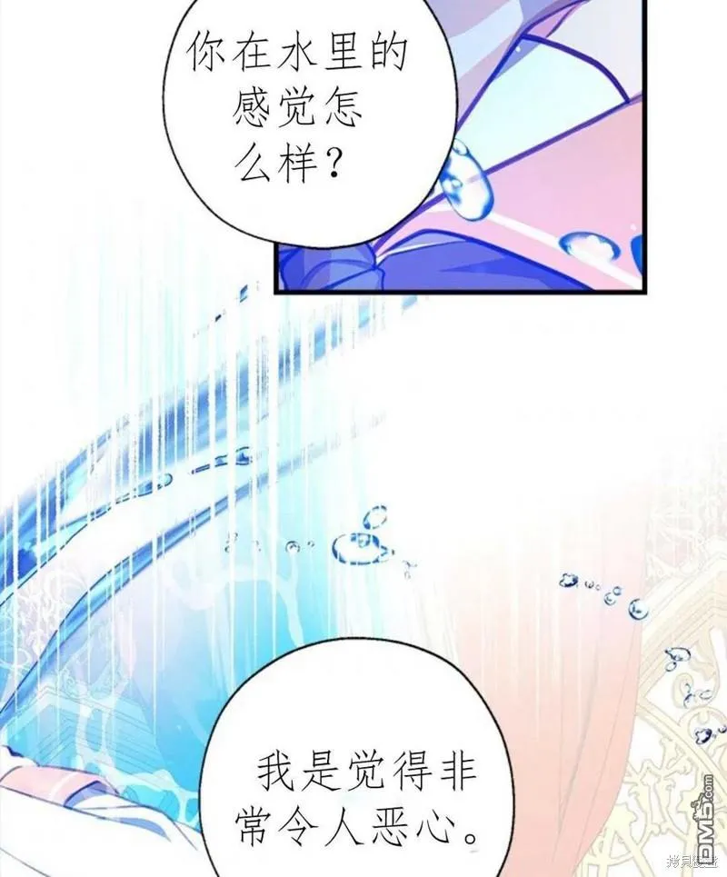 10.离间阿格尼斯一家 第2页