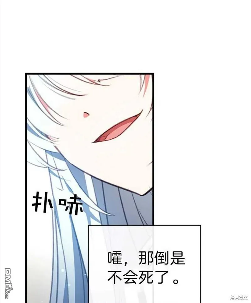 10.离间阿格尼斯一家 第7页