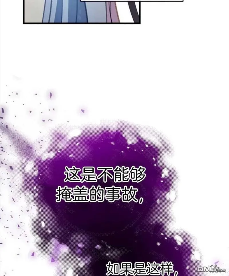 10.离间阿格尼斯一家 第8页
