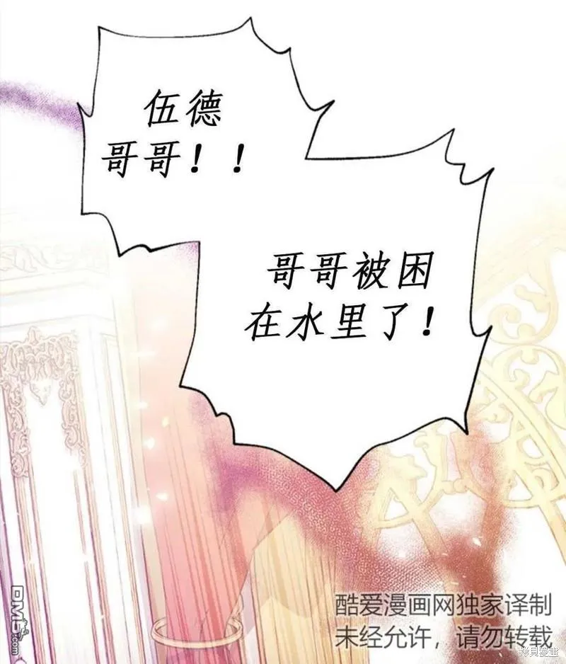 10.离间阿格尼斯一家 第11页