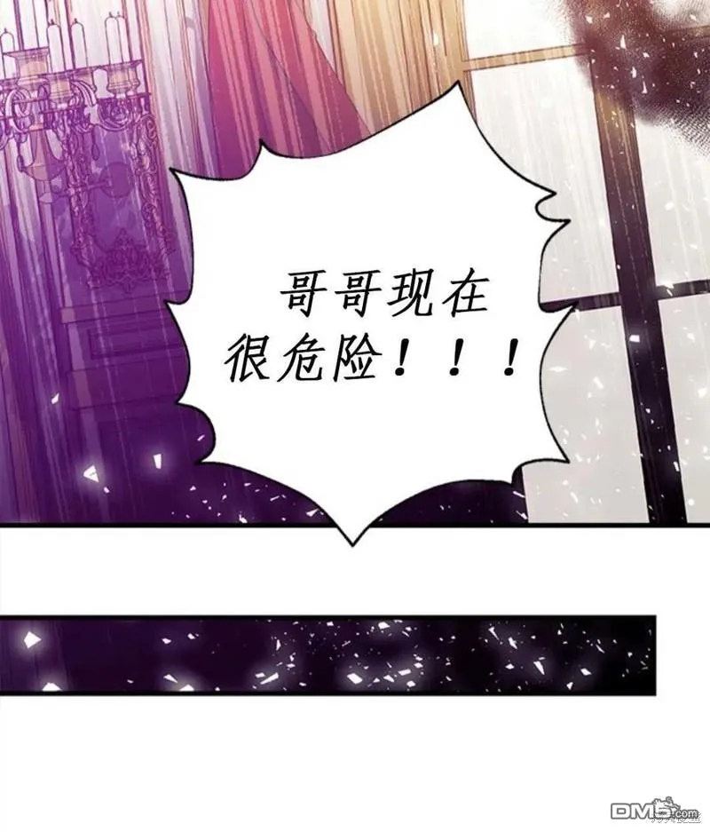 10.离间阿格尼斯一家 第12页